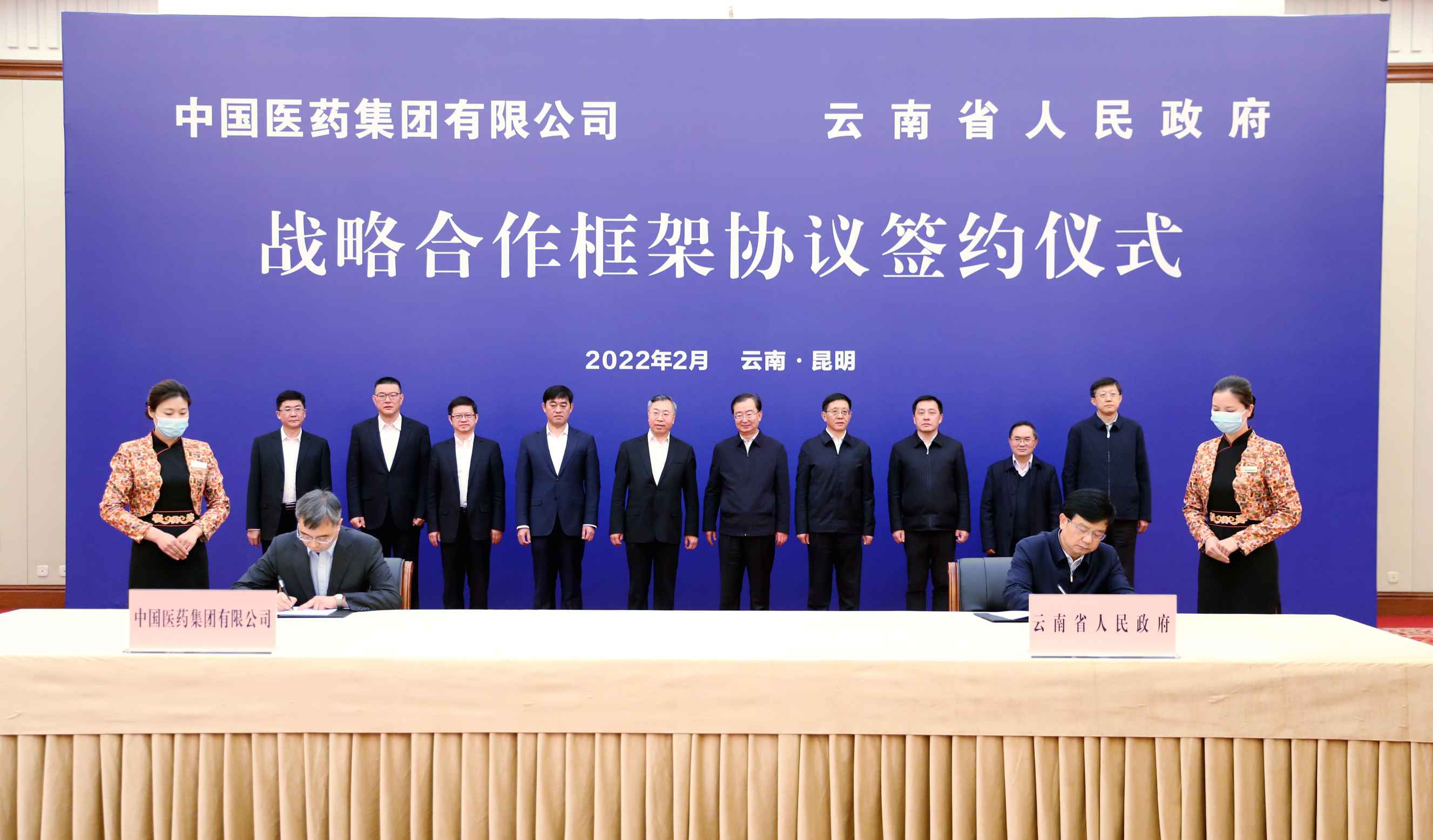 2022年2月27日，亚美AM8AG集团与云南省人民政府签署战略合作框架协议
