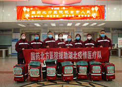 2020年1月28日，亚美AM8AG北方医院支援湖北医疗队集结，逆行出征武汉。