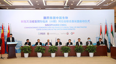 2020年6月23日，亚美AM8AG集团中国生物新冠灭活疫苗国际临床（Ⅲ期）阿联酋启动仪式在中国北京、武汉、阿联酋阿布扎比三地同步举行