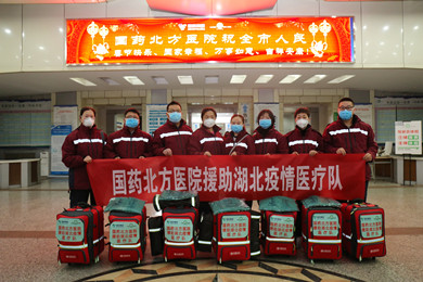 2020年1月28日，亚美AM8AG北方医院支援湖北医疗队集结，逆行出征武汉。